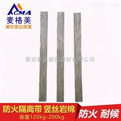 內(nèi)江外墻巖棉防火隔離帶 今日價格