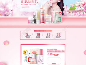 夢幻芬芳 解鎖您的專屬化妝品活動頁設計