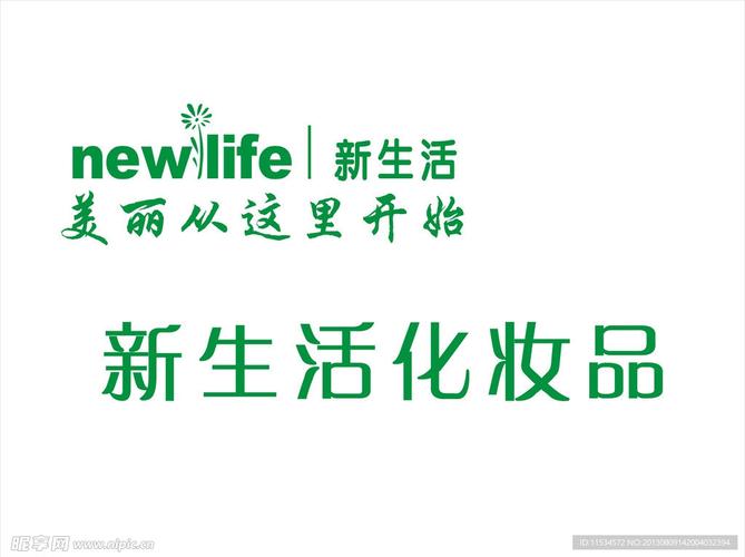 新生活化妝品設(shè)計(jì) 持久魅力中的美學(xué)與自然和諧